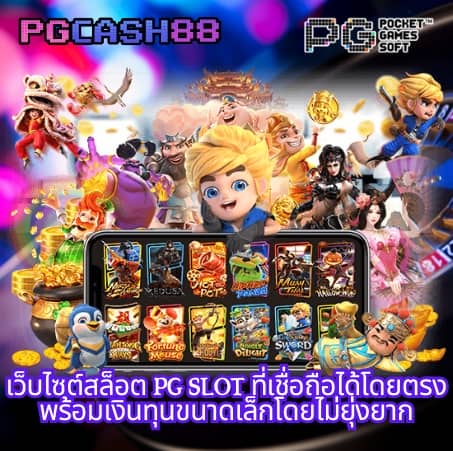 ราชา99
